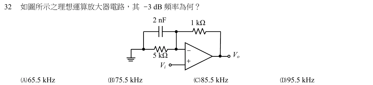 104 年 初等考試 電子學大意 第 32 題附圖