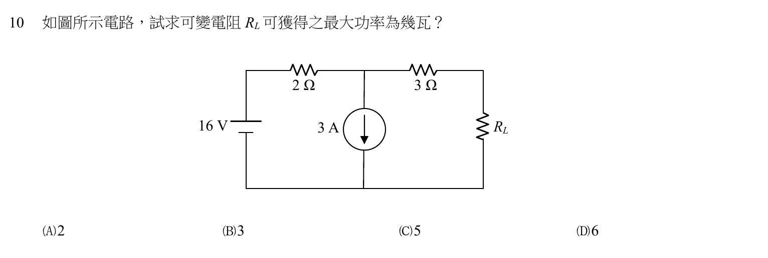 104 年 初等考試 基本電學大意 第 10 題附圖