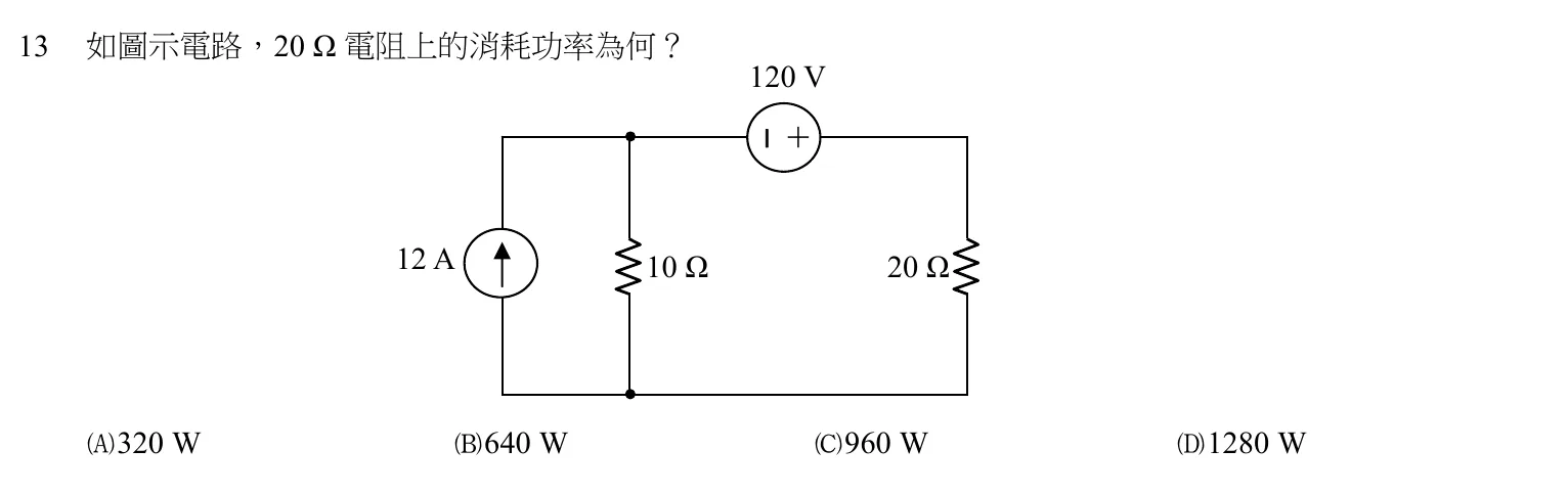 104 年 初等考試 基本電學大意 第 13 題附圖