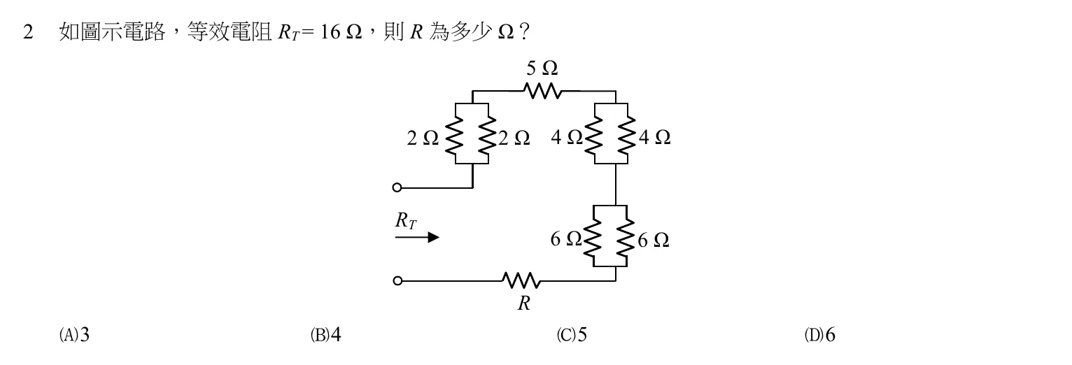 104 年 初等考試 基本電學大意 第 2 題附圖