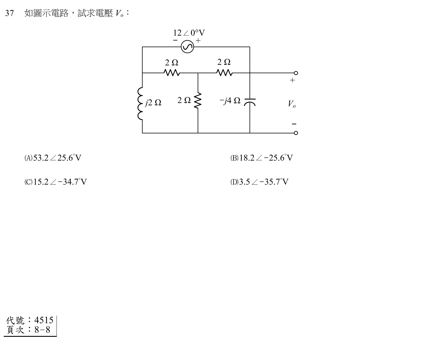 104 年 初等考試 基本電學大意 第 37 題附圖