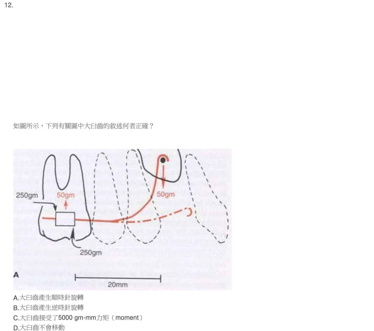 104 年第一次 牙醫學（六） 第 12 題附圖