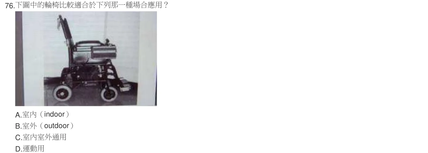 104 年第一次 物理治療技術學 第 76 題附圖