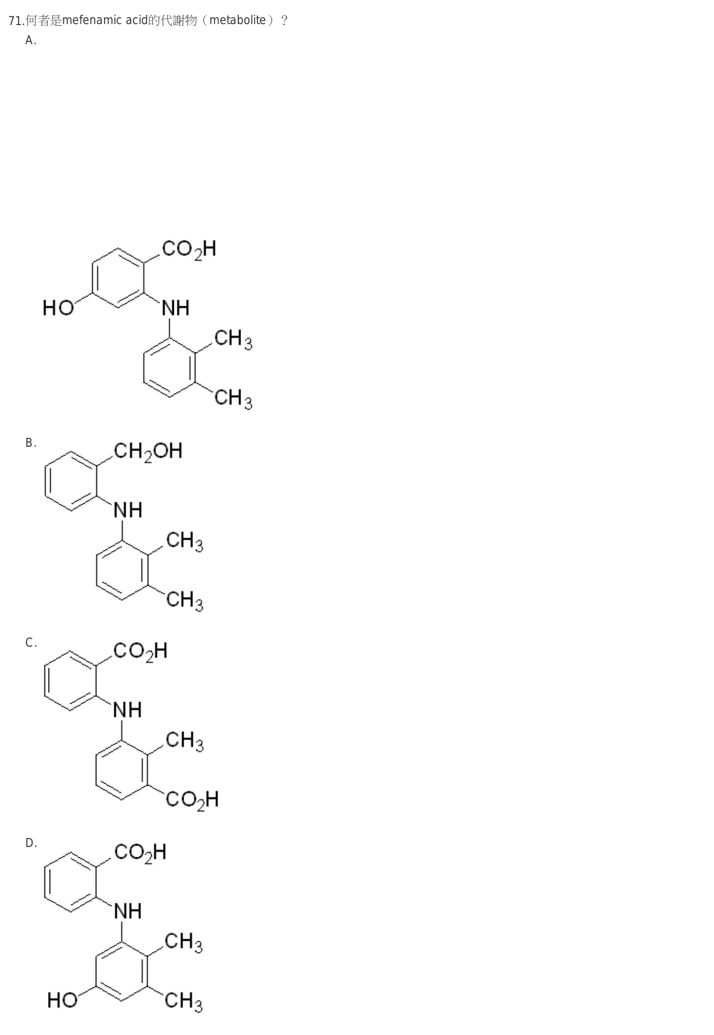 104 年第一次 藥學（一） 第 71 題附圖
