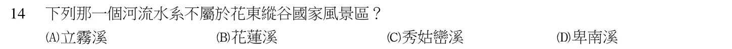 104 年 導遊人員 導遊實務(一) 第 14 題附圖