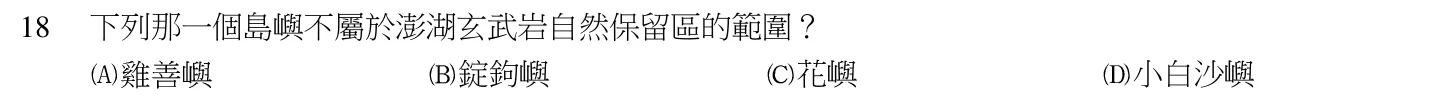 104 年 導遊人員 導遊實務(一) 第 18 題附圖