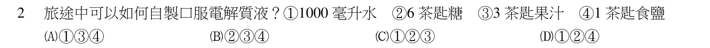 104 年 導遊人員 導遊實務(一) 第 2 題附圖