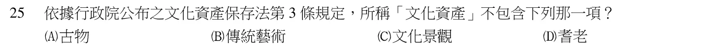 104 年 導遊人員 導遊實務(一) 第 25 題附圖
