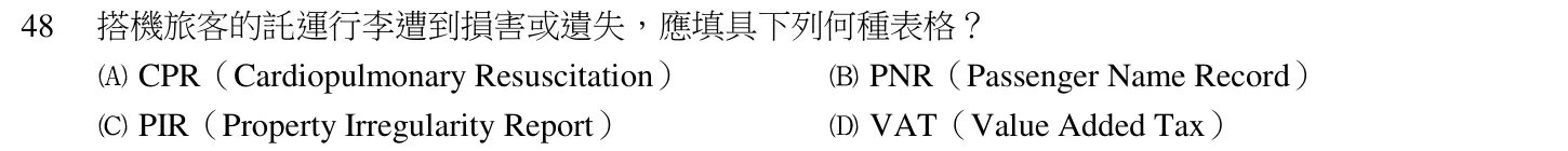104 年 導遊人員 導遊實務(一) 第 48 題附圖