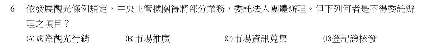 104 年 導遊人員 導遊實務(二)(華語組) 第 6 題附圖