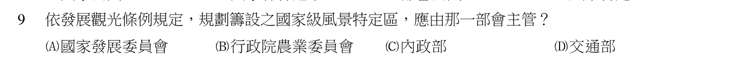 104 年 導遊人員 導遊實務(二)(華語組) 第 9 題附圖