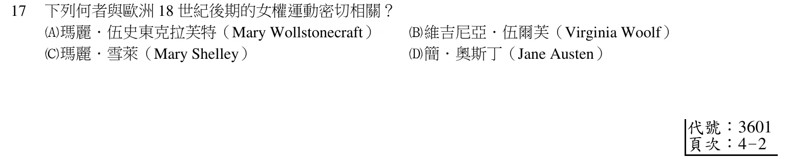 104 年 領隊人員 觀光資源概要(外語組) 第 17 題附圖
