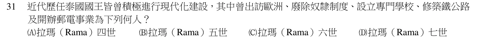 104 年 領隊人員 觀光資源概要(外語組) 第 31 題附圖