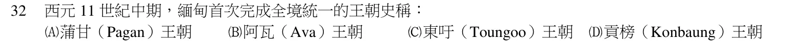 104 年 領隊人員 觀光資源概要(外語組) 第 32 題附圖