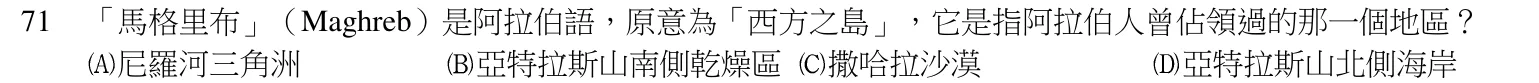 104 年 領隊人員 觀光資源概要（華語組） 第 71 題附圖