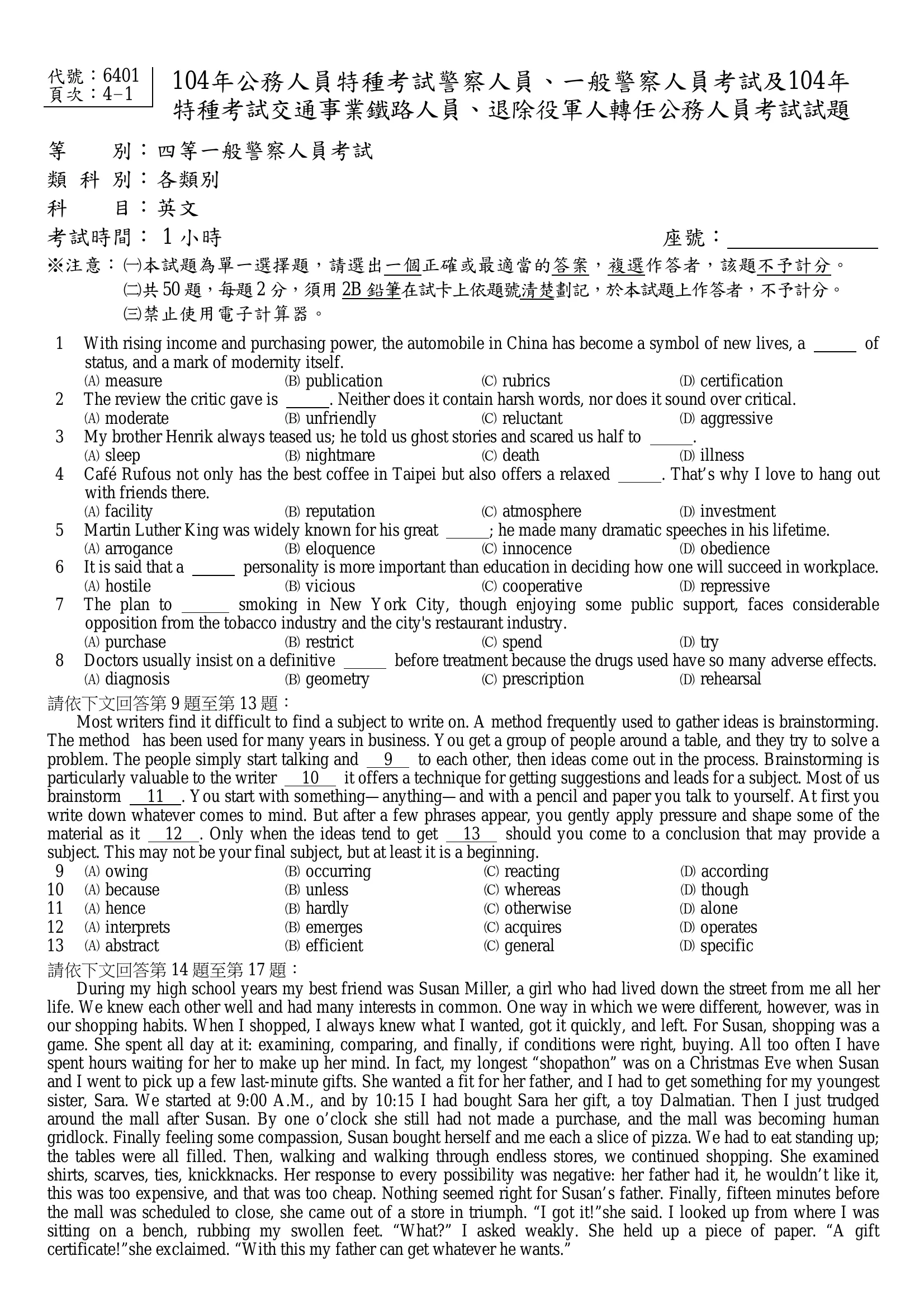 104 年 四等考試 英文 第 10 題附圖