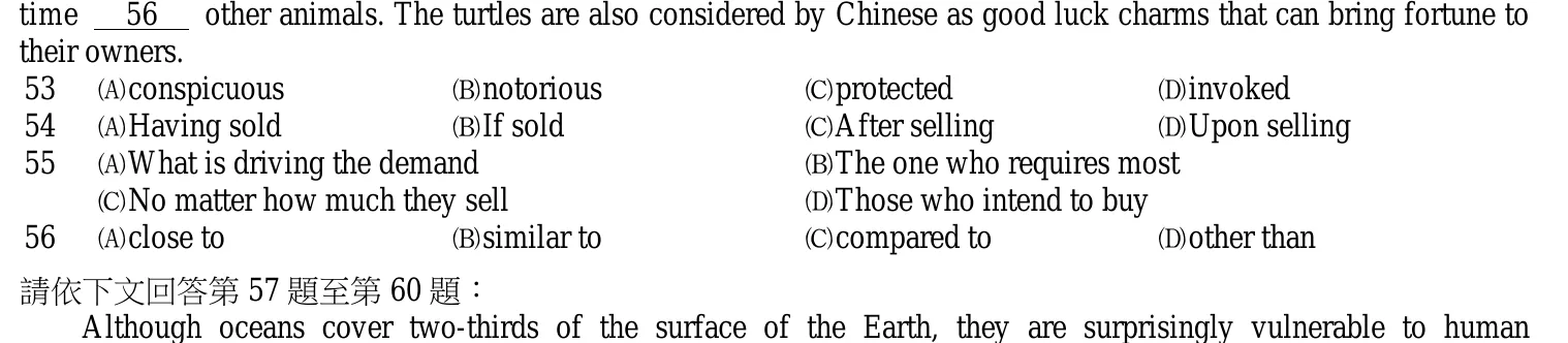 104 年 三等考試 中華民國憲法與水上警察專業英文 第 56 題附圖
