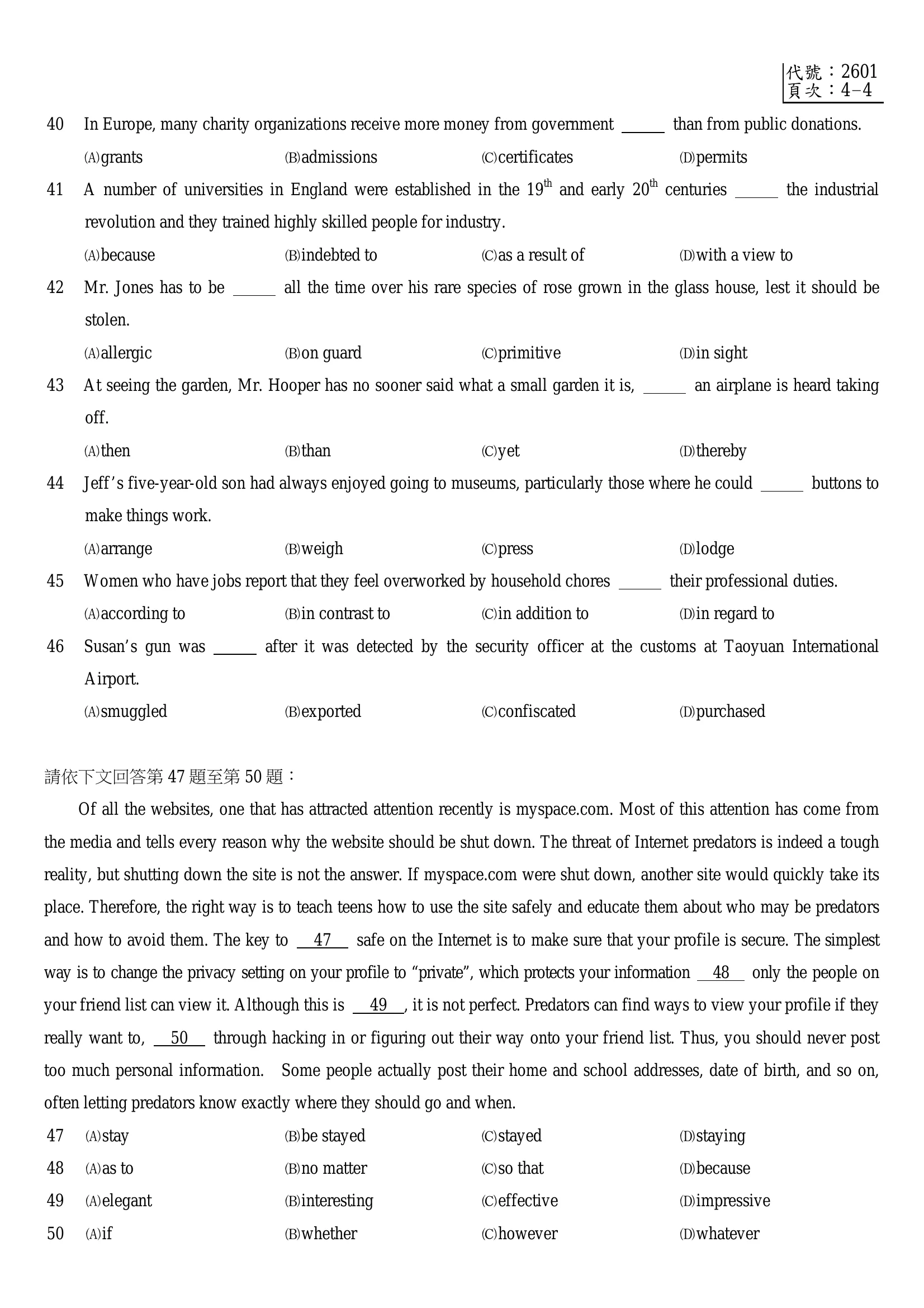 104 年 四等考試 中華民國憲法與警察專業英文 第 49 題附圖