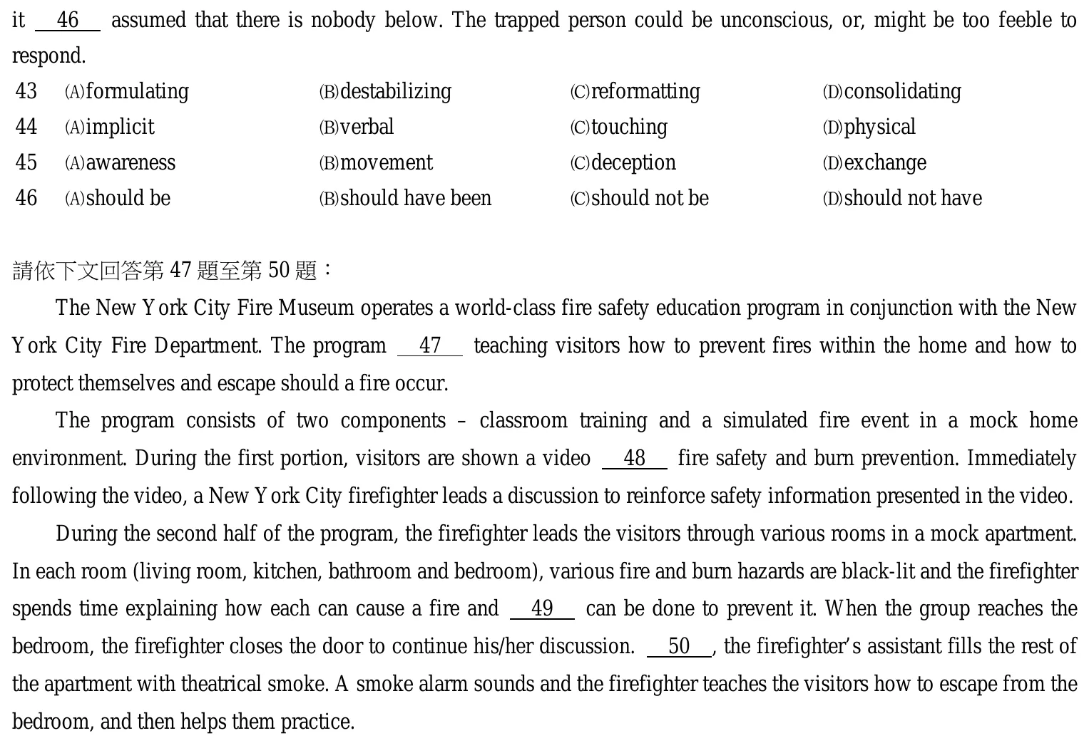 104 年 四等考試 中華民國憲法與消防警察專業英文 第 46 題附圖