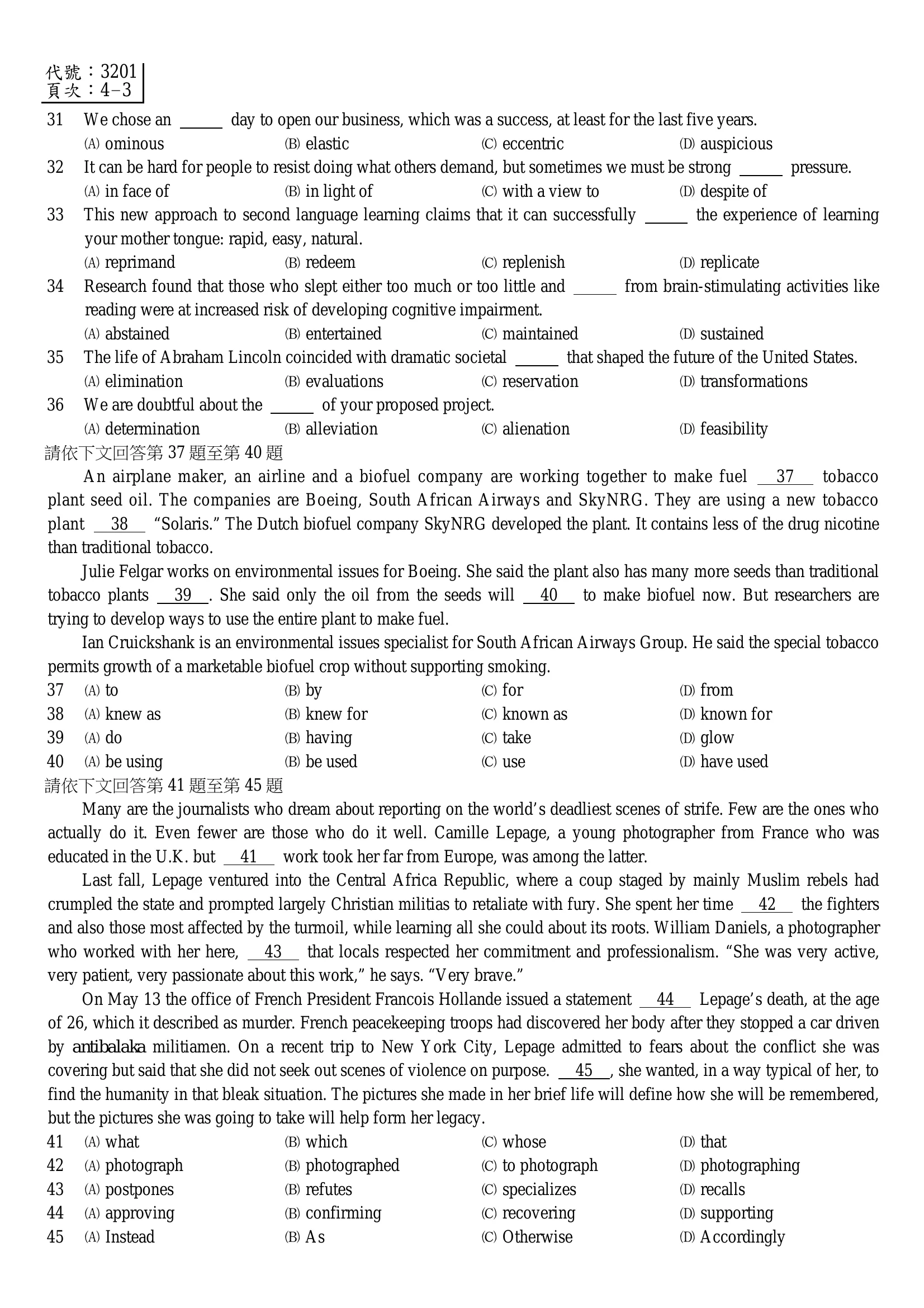 104 年 高考三級 法學知識與英文 第 37 題附圖