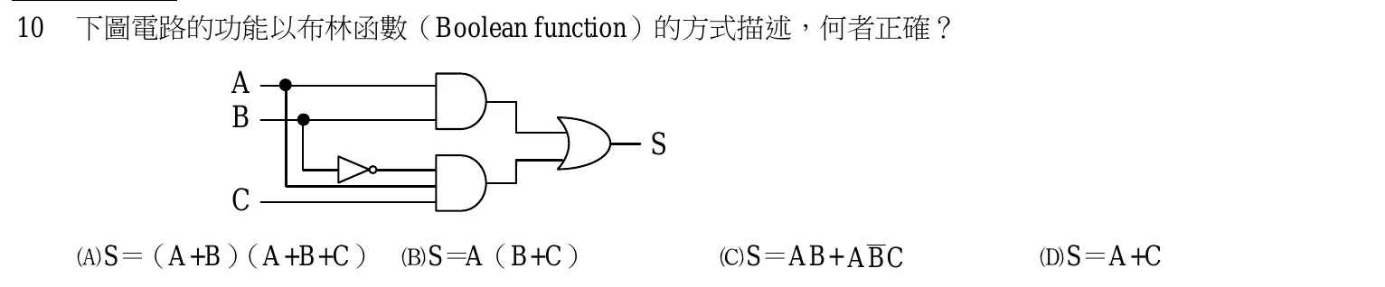 104 年 普通考試 計算機概要(電子工程組) 第 10 題附圖