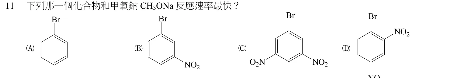 104 年 普通考試 有機化學概要 第 11 題附圖