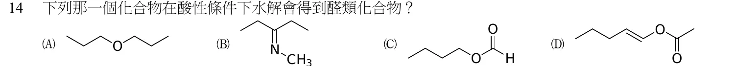 104 年 普通考試 有機化學概要 第 14 題附圖