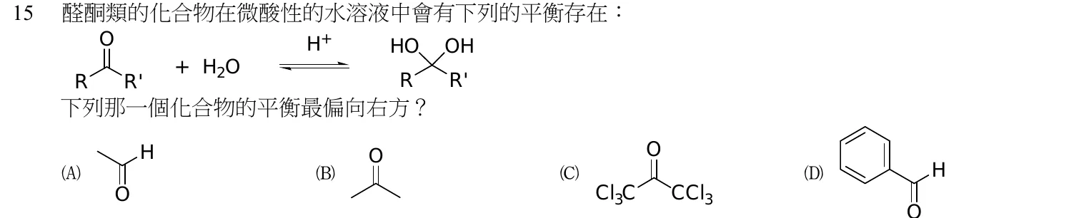 104 年 普通考試 有機化學概要 第 15 題附圖