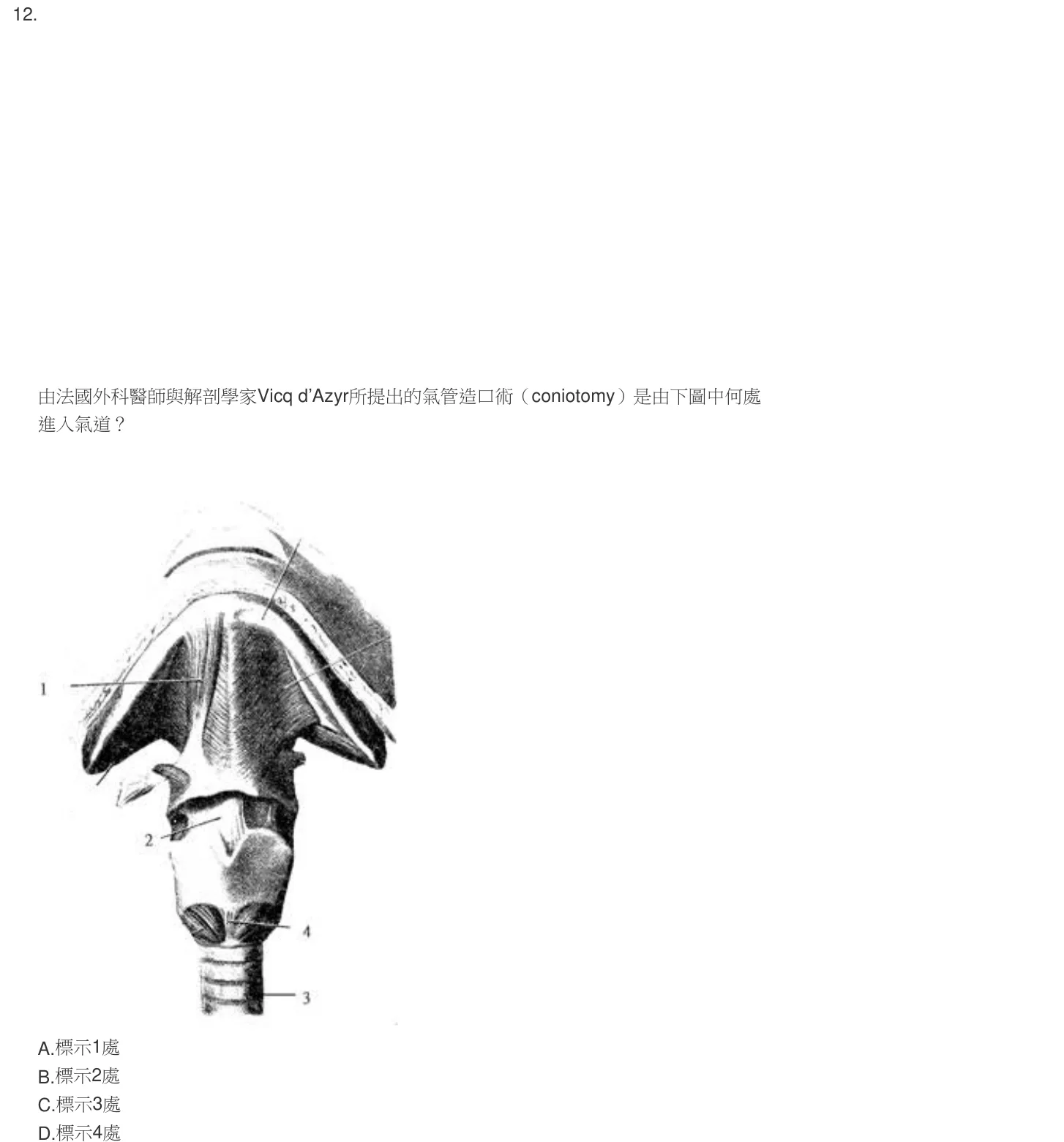 104 年第二次 牙醫學（一） 第 12 題附圖