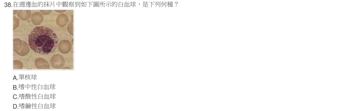 104 年第二次 臨床血液學與血庫學 第 38 題附圖