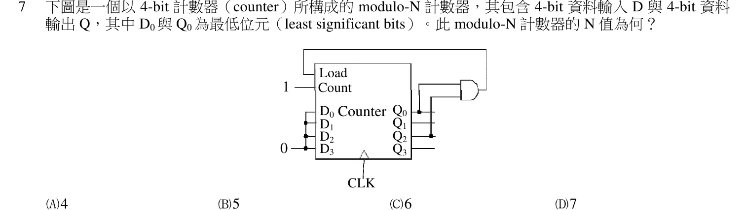 104 年 四等 計算機概要(電子工程組) 第 7 題附圖