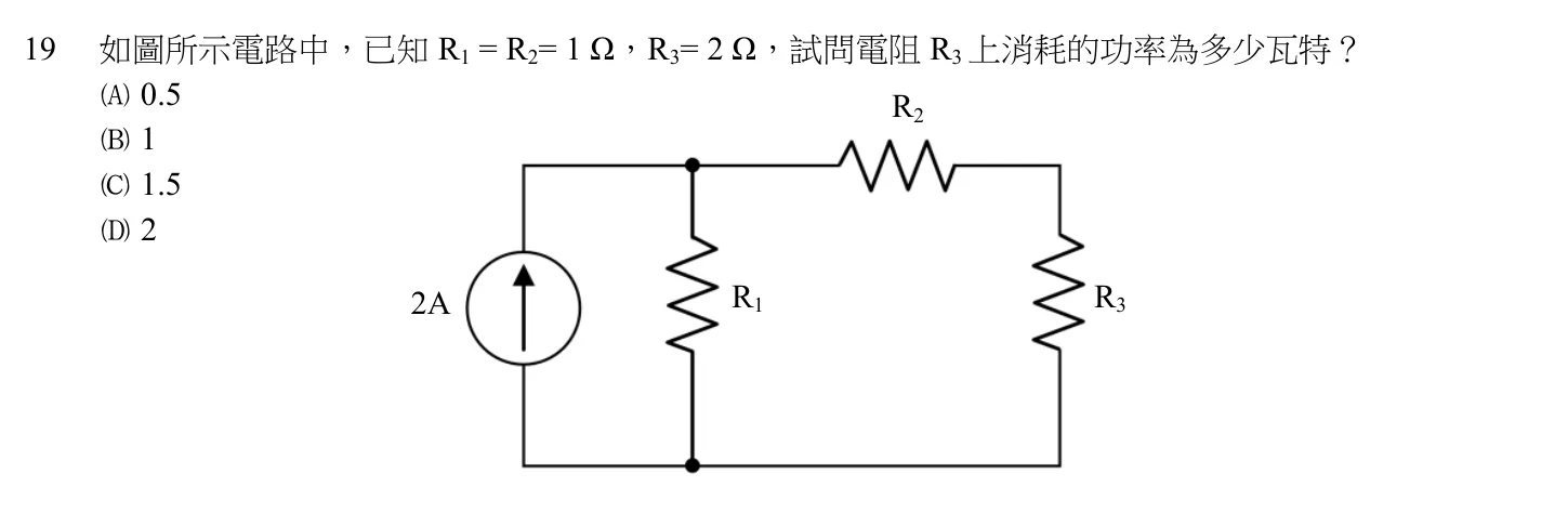 104 年 五等 基本電學大意 第 19 題附圖