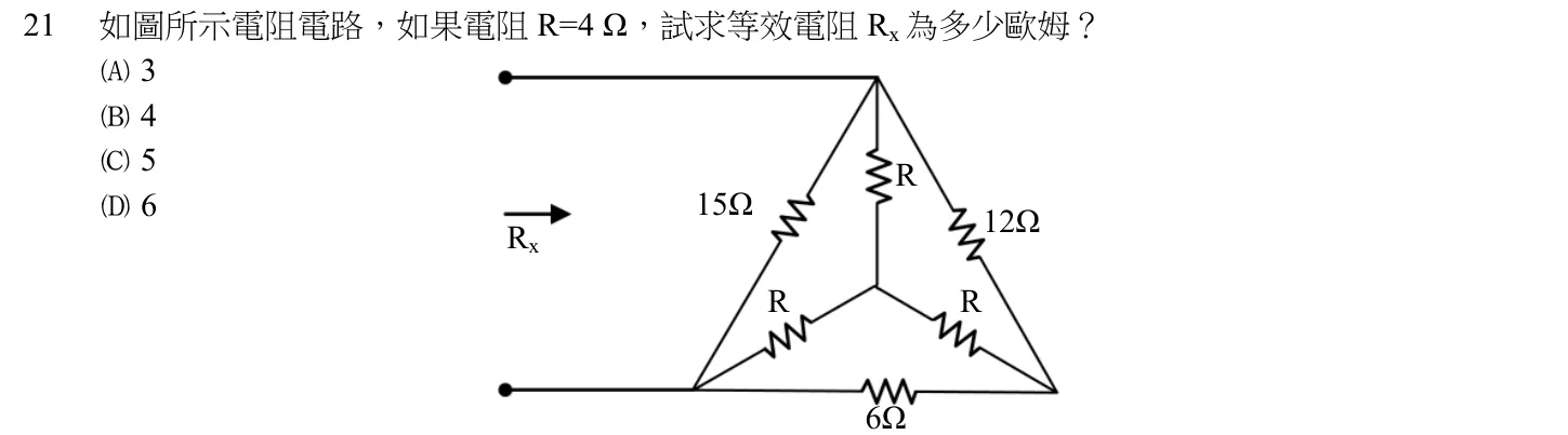 104 年 五等 基本電學大意 第 21 題附圖