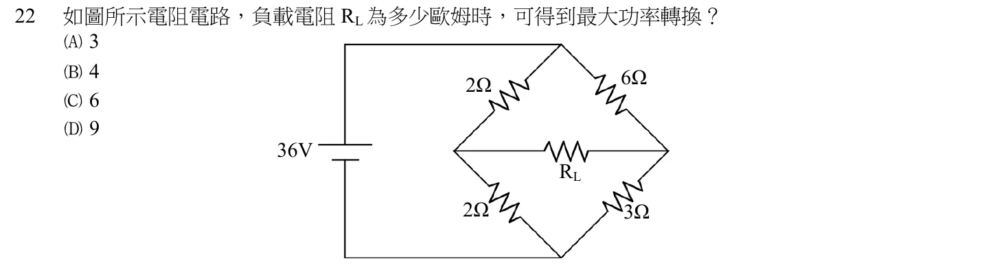 104 年 五等 基本電學大意 第 22 題附圖