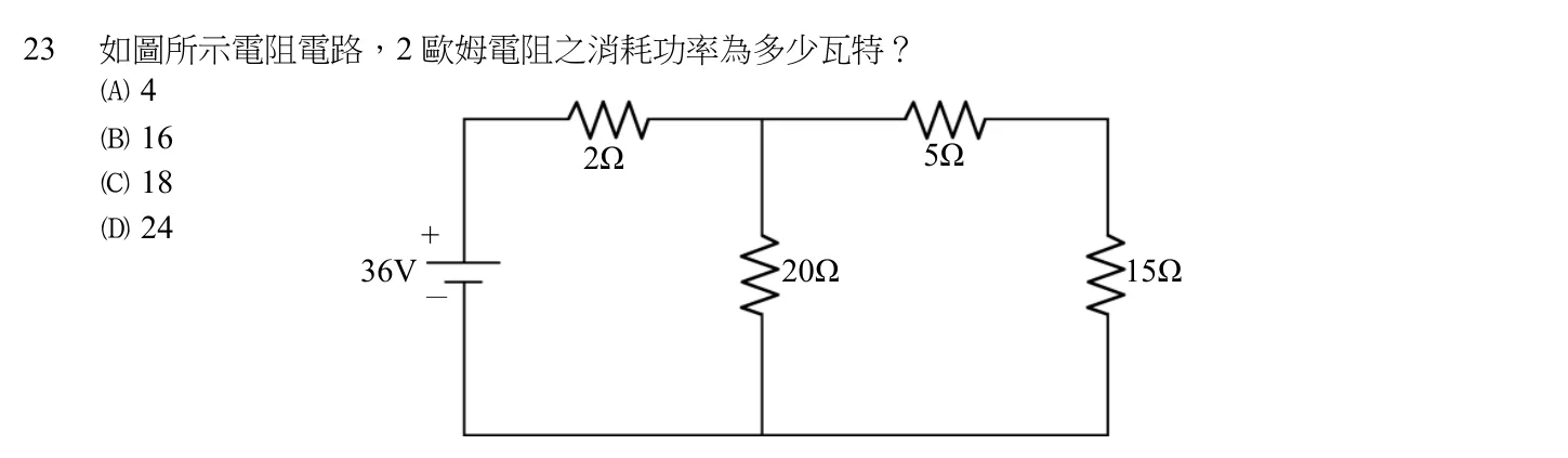 104 年 五等 基本電學大意 第 23 題附圖