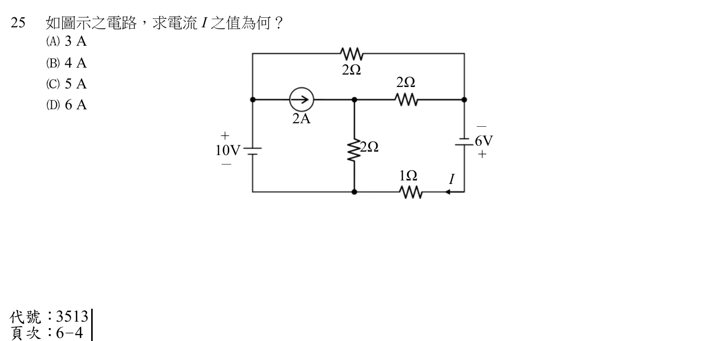 104 年 五等 基本電學大意 第 25 題附圖