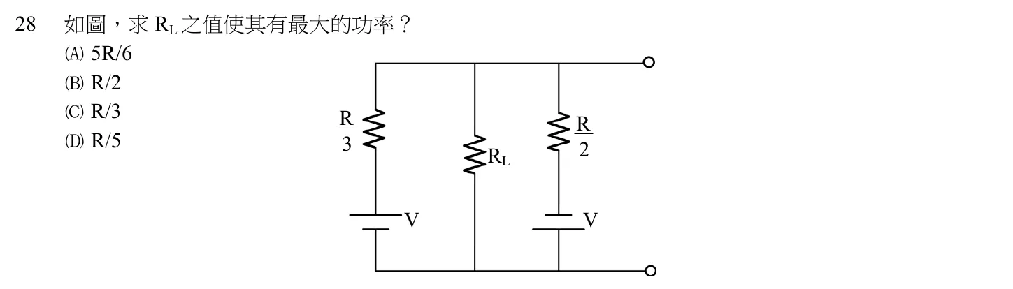 104 年 五等 基本電學大意 第 28 題附圖