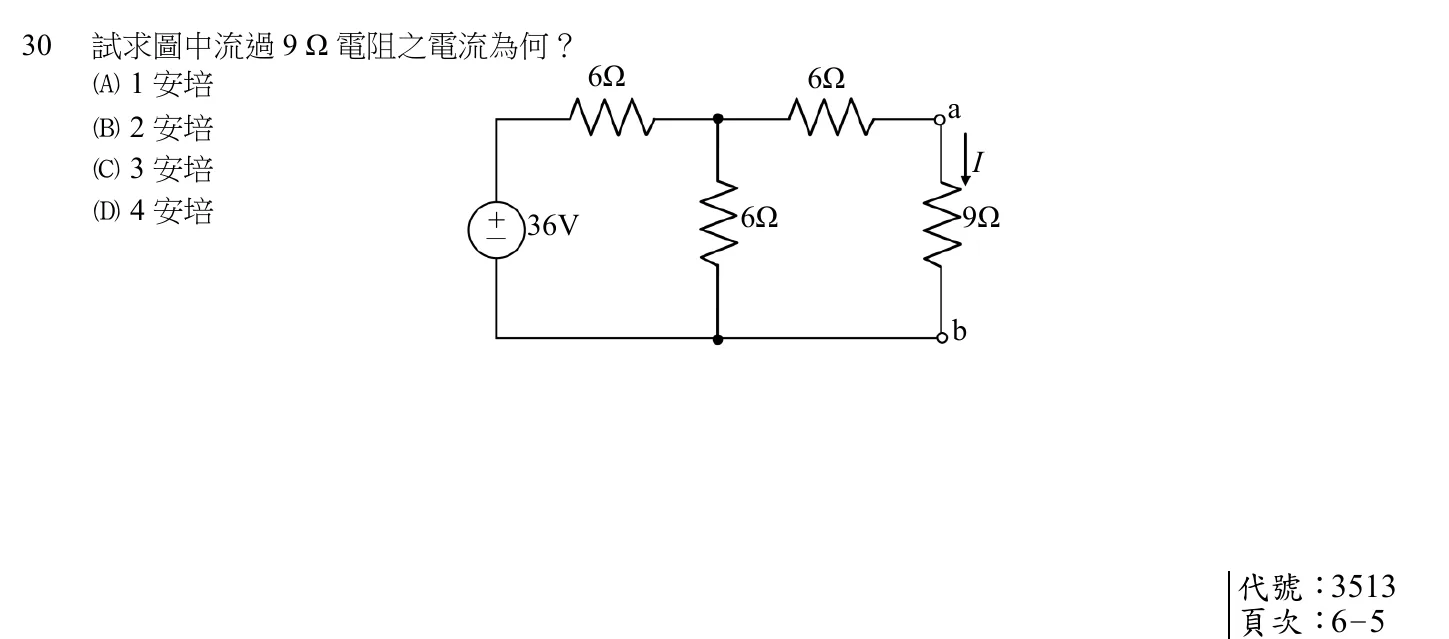 104 年 五等 基本電學大意 第 30 題附圖