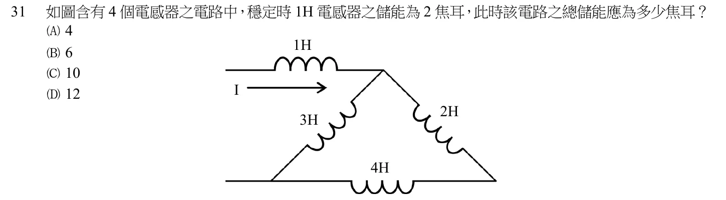 104 年 五等 基本電學大意 第 31 題附圖