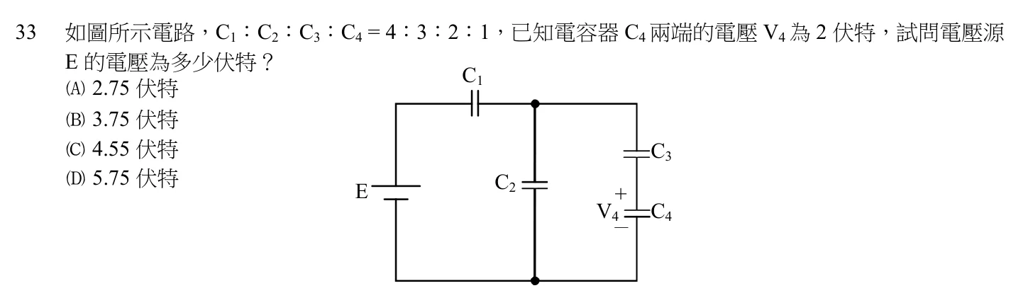 104 年 五等 基本電學大意 第 33 題附圖