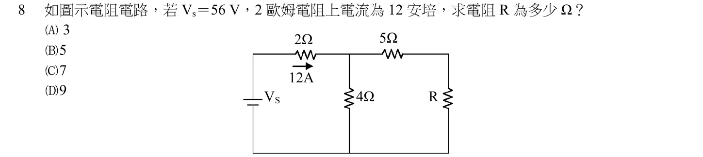 104 年 五等 基本電學大意 第 8 題附圖