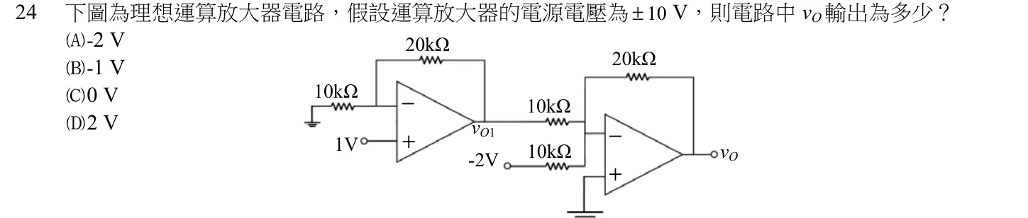 104 年 五等 電子學大意 第 24 題附圖