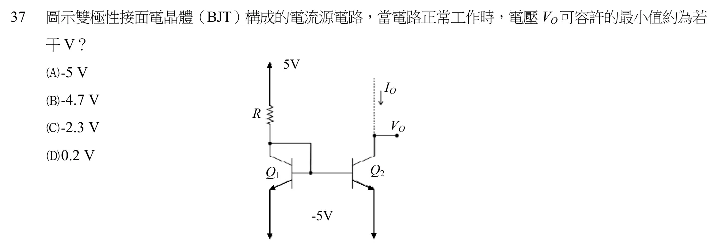 104 年 五等 電子學大意 第 37 題附圖