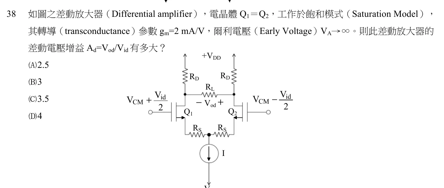 104 年 五等 電子學大意 第 38 題附圖