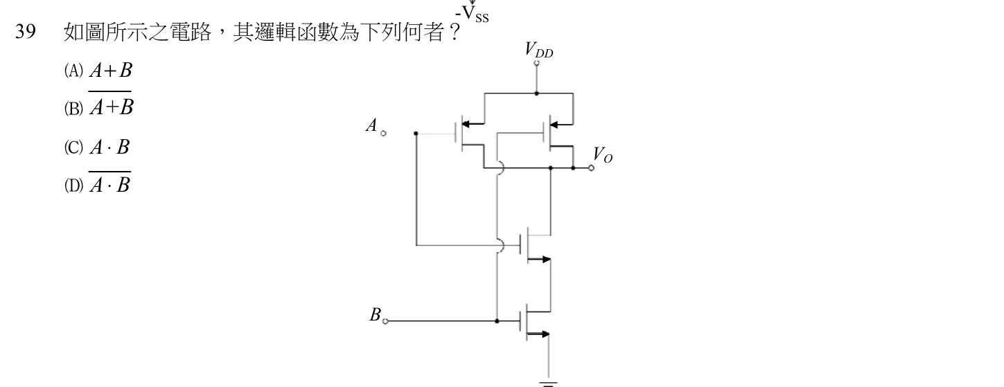 104 年 五等 電子學大意 第 39 題附圖
