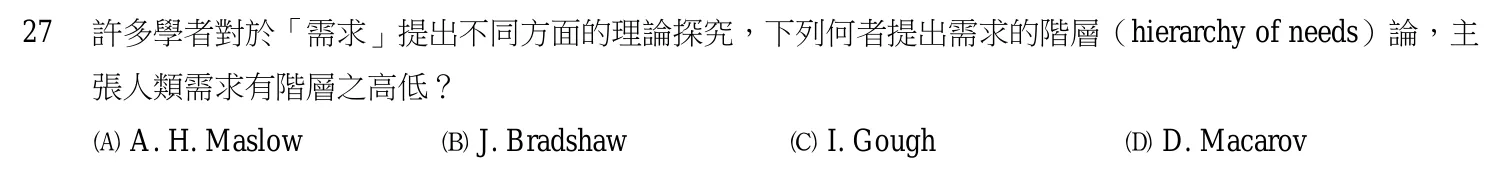 105 年 初等考試 社政法規大意 第 27 題附圖