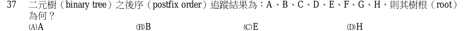 105 年 初等考試 資料處理大意 第 37 題附圖