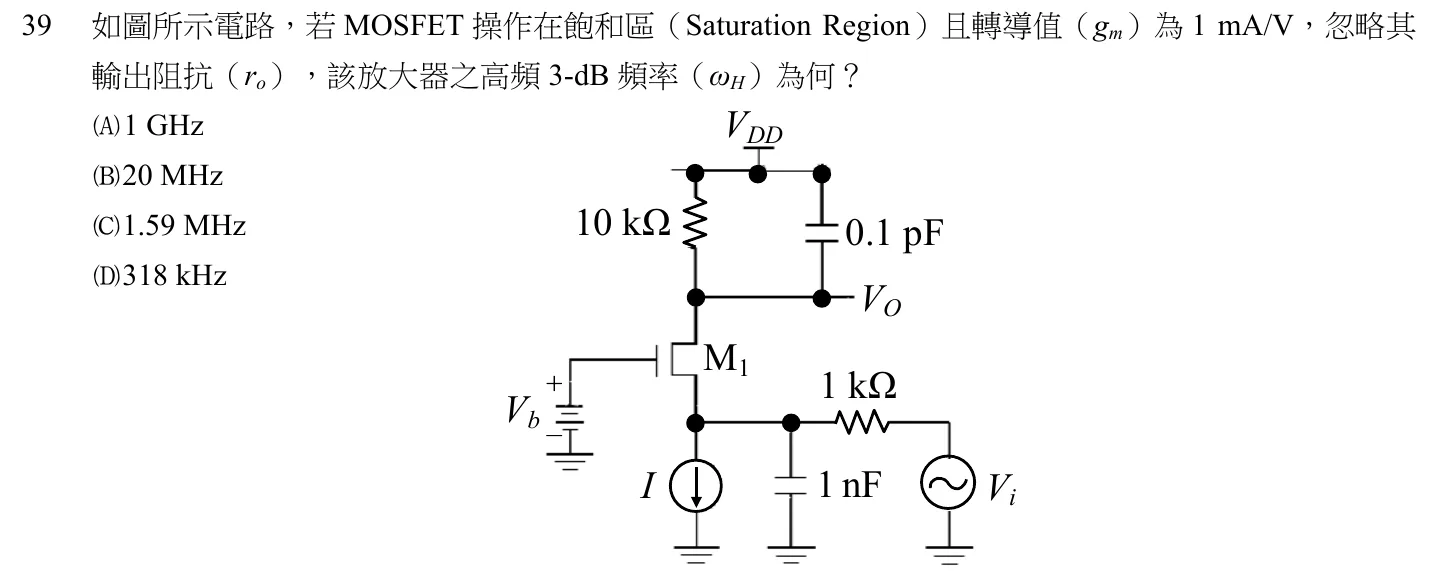105 年 初等考試 電子學大意 第 39 題附圖