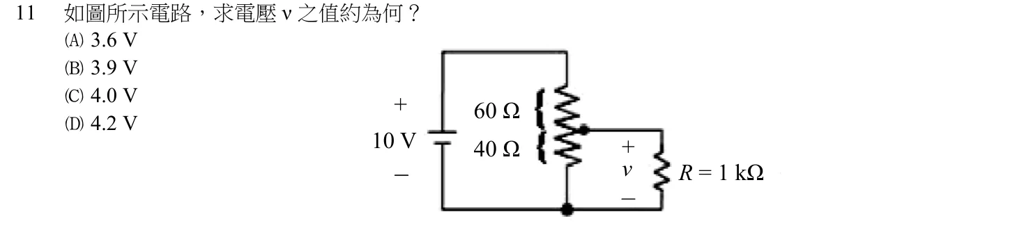 105 年 初等考試 基本電學大意 第 11 題附圖