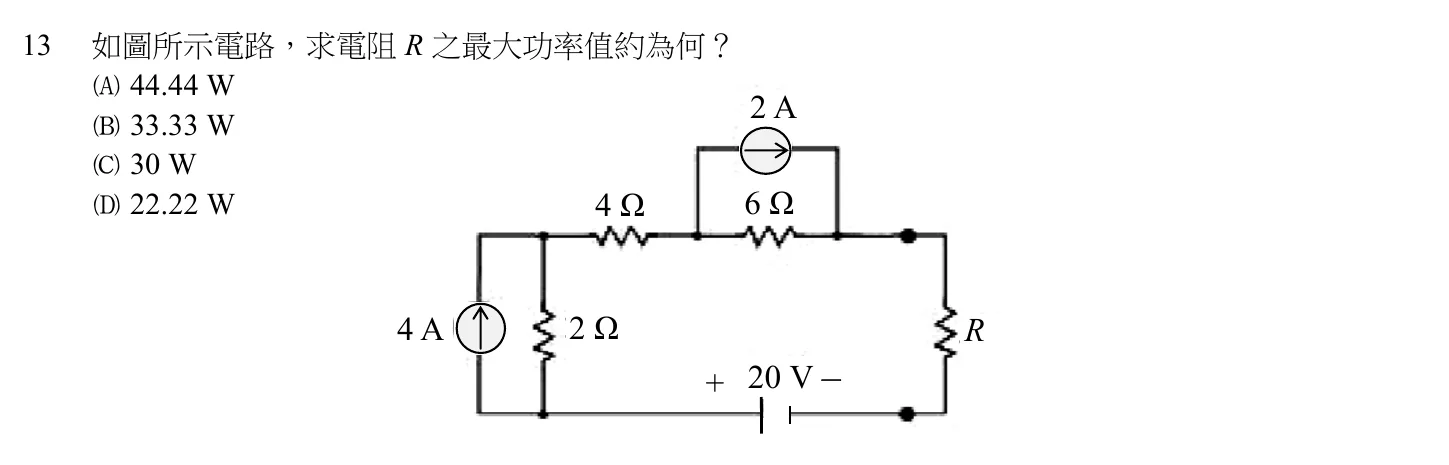 105 年 初等考試 基本電學大意 第 13 題附圖